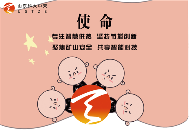 安全、智能、溫暖、節(jié)能