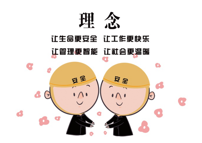 安全、智能、溫暖、節(jié)能
