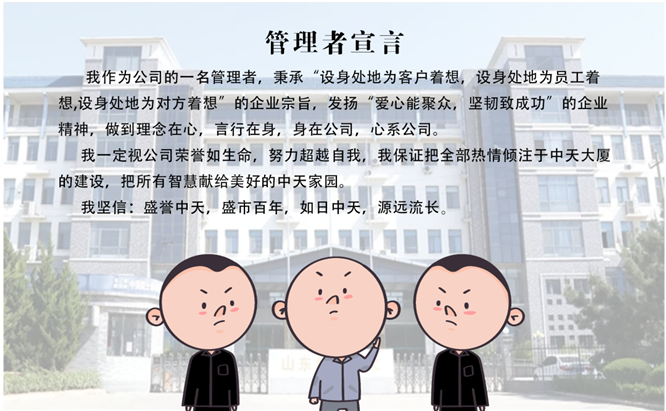安全、智能、溫暖、節(jié)能