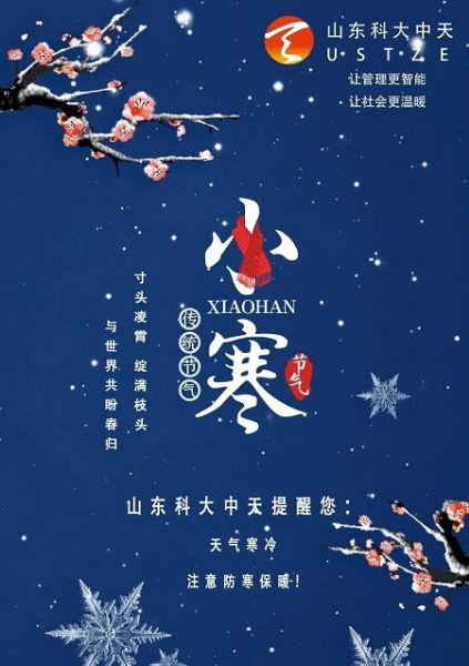 寒潮來了！這些水表防凍小知識(shí)你一定要看！