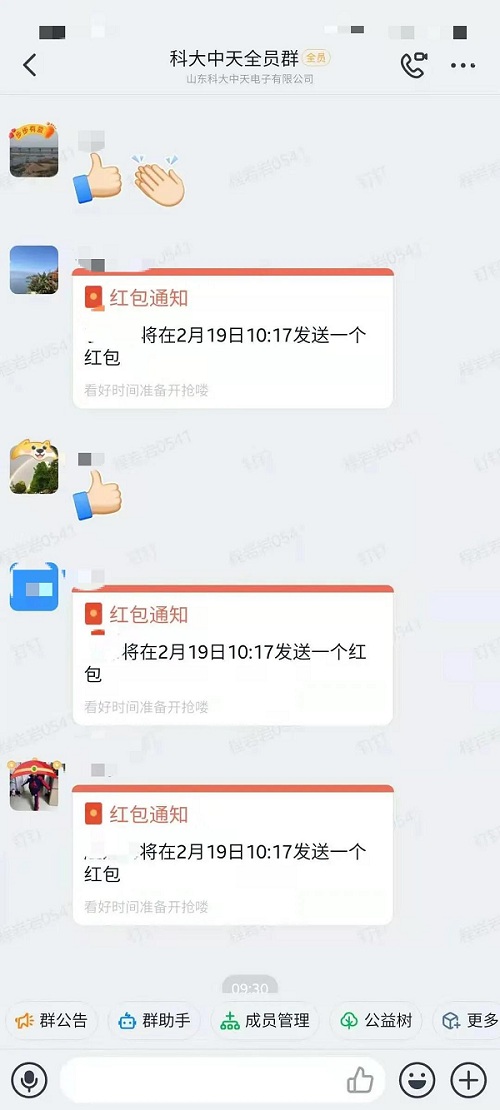 開足馬力，牛氣沖天一一科大中天新年開工了！
